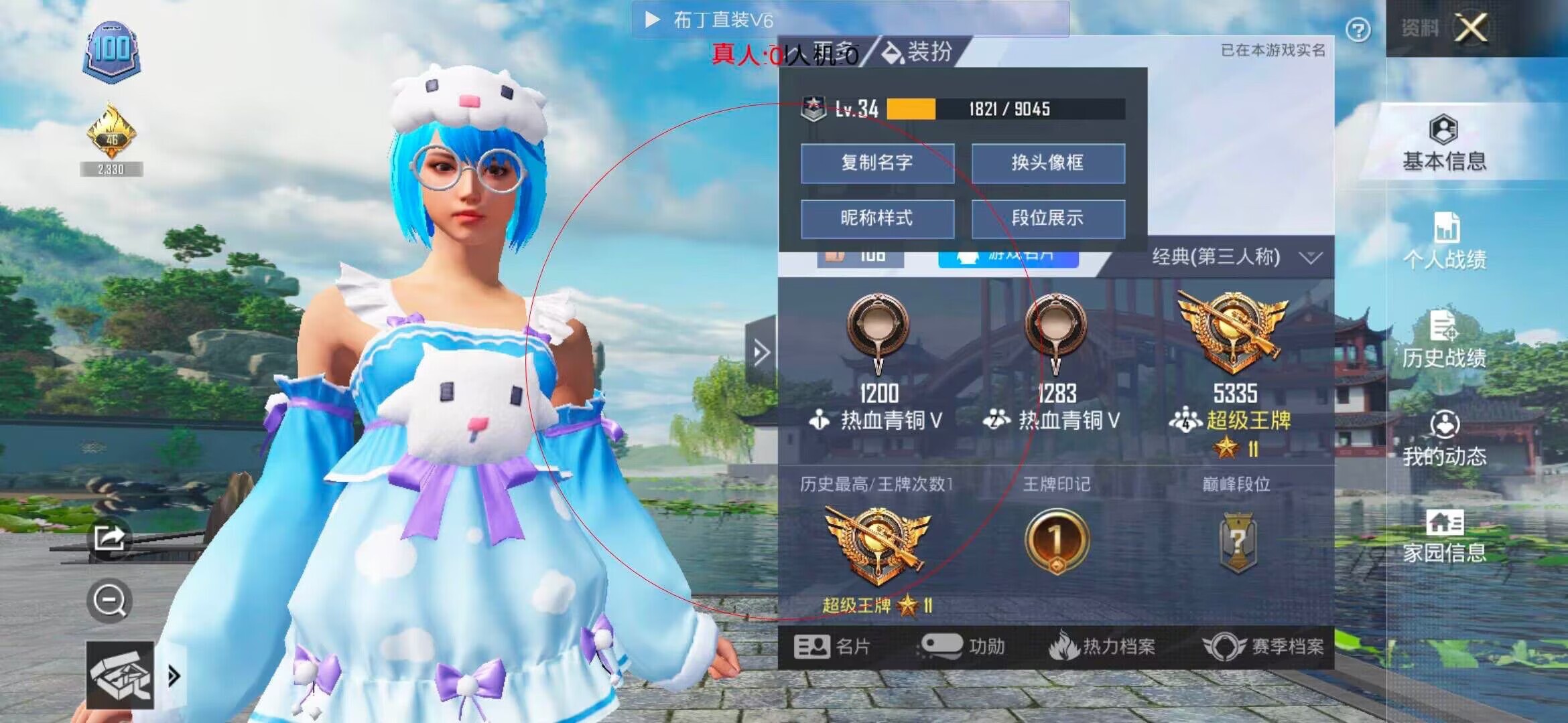 和平精英布丁直装透视 - 和平精英辅助和平插件辅助预览图